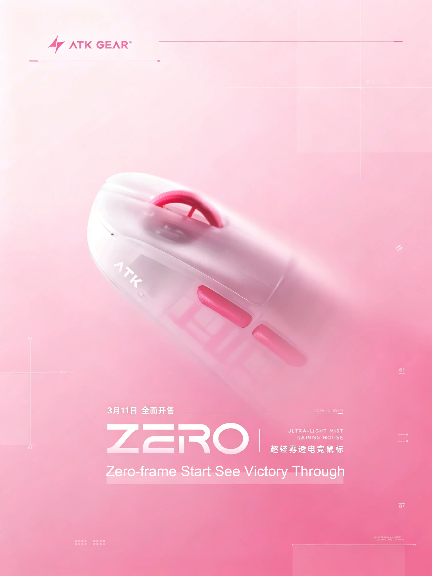 ATK ZERO Fog-Translucent 39g 초 - Zero Esports Gaming Gear 리뷰 및 가격